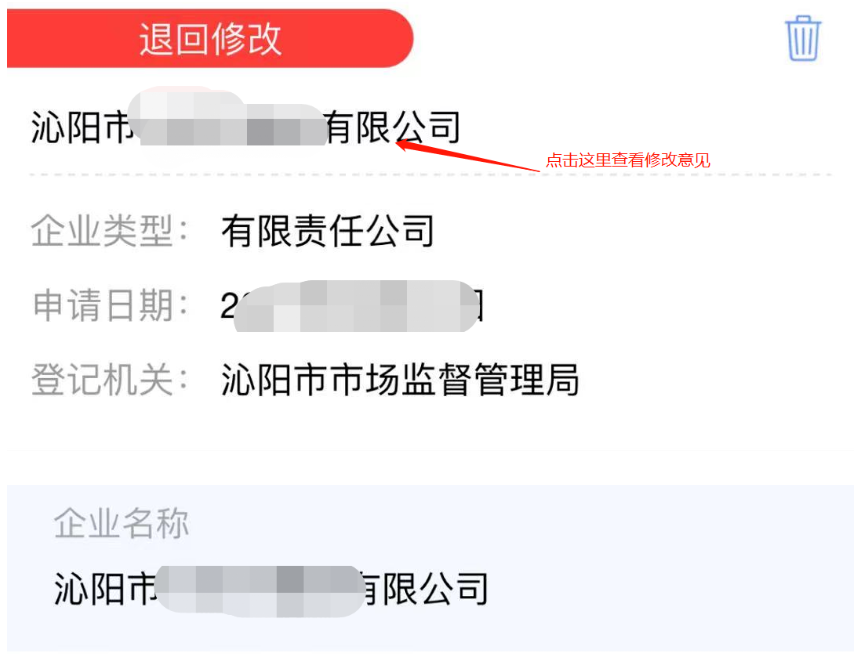 鄭州金水區市企業(yè)設立流程辦理