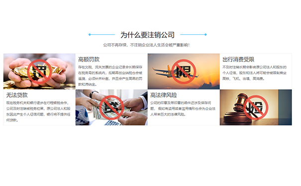 鄭州惠濟區注銷(xiāo)個(gè)體戶(hù)不注銷(xiāo)后果