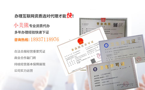 鄭州網(wǎng)店食品經(jīng)營(yíng)許可證辦結時(shí)限