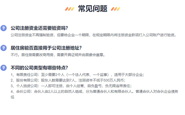 開(kāi)封網(wǎng)上辦理工商注冊流程注意事項