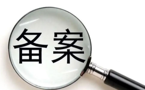 鄭州高新區對外貿易經(jīng)營(yíng)者備案表注意事項