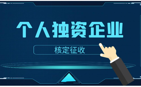 鄭州個(gè)人獨資公司注冊的條件