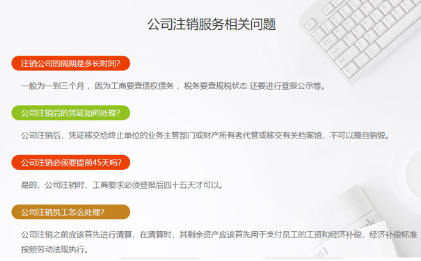 鄭州個(gè)體營(yíng)業(yè)執照注銷(xiāo)常見(jiàn)問(wèn)題