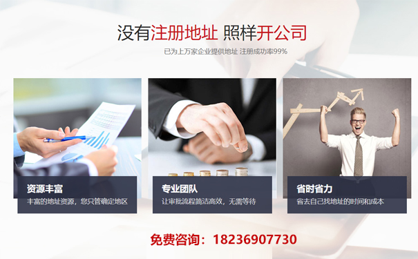 許昌營(yíng)業(yè)地址掛靠流程