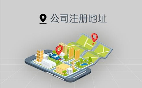 鄭州高新區地址掛靠(最新鄭州注冊公司流程及費用)
