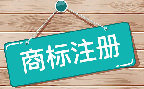 鄭州市工商局商標注冊大廳地址(鄭州商標注冊流程及步驟)