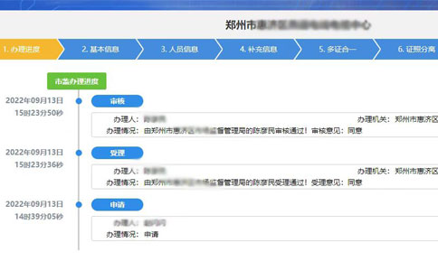 鄭州工商局注冊公司查詢(xún)網(wǎng)
