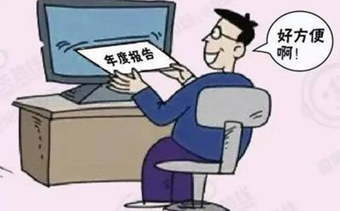 鄭州市個(gè)體戶(hù)營(yíng)業(yè)執照年檢流程