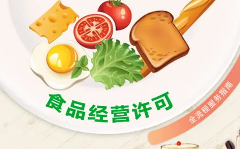 2023年高新區僅銷(xiāo)售預包裝食品備案證明教程攻略須知