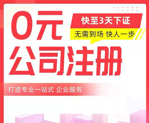 開(kāi)封集團公司注冊所需費用