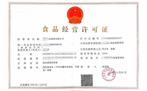 鄭州食品衛生經(jīng)營(yíng)許可證代辦怎么辦理(2023網(wǎng)上申請教程)