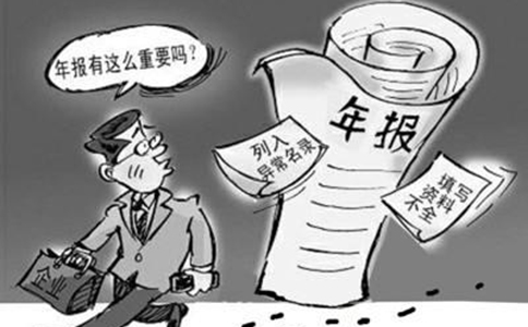 信陽(yáng)個(gè)體戶(hù)營(yíng)業(yè)執照年檢未按時(shí)年報的后果