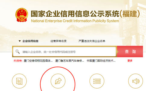 信陽(yáng)個(gè)體戶(hù)營(yíng)業(yè)執照年檢年報填報入口