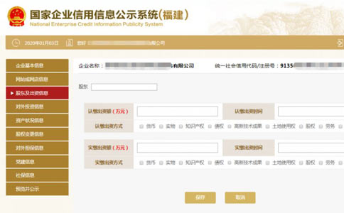 信陽(yáng)個(gè)體戶(hù)營(yíng)業(yè)執照年檢股東信息填寫(xiě)