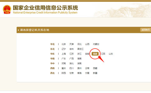 信陽(yáng)個(gè)體戶(hù)營(yíng)業(yè)執照年檢點(diǎn)擊企業(yè)所在地址