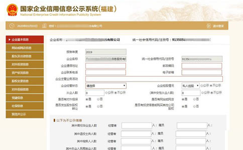 信陽(yáng)個(gè)體戶(hù)營(yíng)業(yè)執照年檢填寫(xiě)企業(yè)基本信息