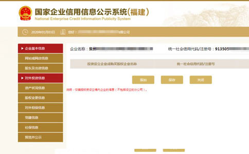 信陽(yáng)個(gè)體戶(hù)營(yíng)業(yè)執照年檢對外投資信息