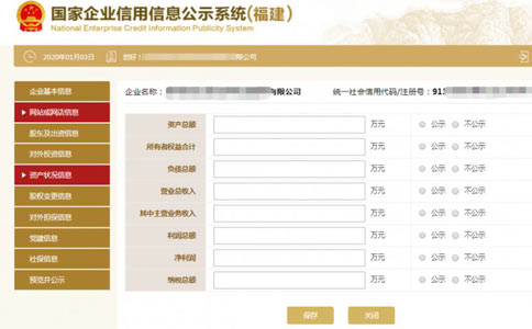 信陽(yáng)個(gè)體戶(hù)營(yíng)業(yè)執照年檢資產(chǎn)狀態(tài)填寫(xiě)