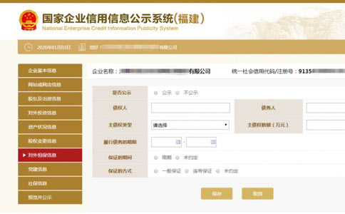 信陽(yáng)個(gè)體戶(hù)營(yíng)業(yè)執照年檢擔保信息填寫(xiě)