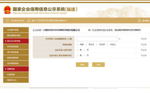 信陽(yáng)個(gè)體戶(hù)營(yíng)業(yè)執照年檢黨員信息填寫(xiě)