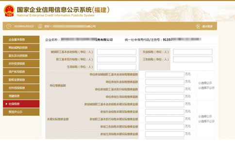 信陽(yáng)個(gè)體戶(hù)營(yíng)業(yè)執照年檢社保信息填寫(xiě)