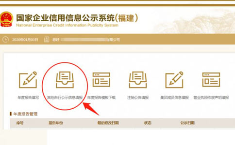 信陽(yáng)個(gè)體戶(hù)營(yíng)業(yè)執照年檢其他信息填寫(xiě)