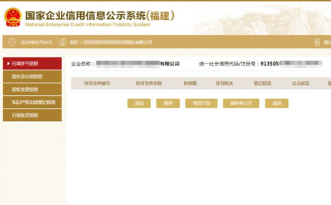 信陽(yáng)個(gè)體戶(hù)營(yíng)業(yè)執照年檢其他信息填寫(xiě)