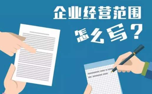 工商營(yíng)業(yè)執照經(jīng)營(yíng)范圍分類(lèi)