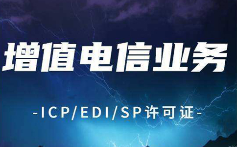 昌平國內多方通信許可證辦理辦事指南2023