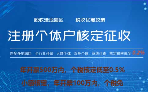 昆山核定征收稅務(wù)籌劃怎么核定(2023年最新政策整理)