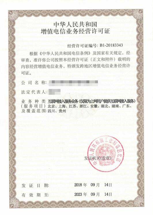 問(wèn)：《電信業(yè)務(wù)經(jīng)營(yíng)許可管理辦法》修訂的主要內容是什么?