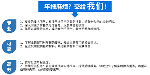 代辦icp和edi許可證年報服務(wù):
