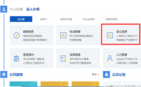 河南怎樣辦理注冊資金減少手續流程變更申請