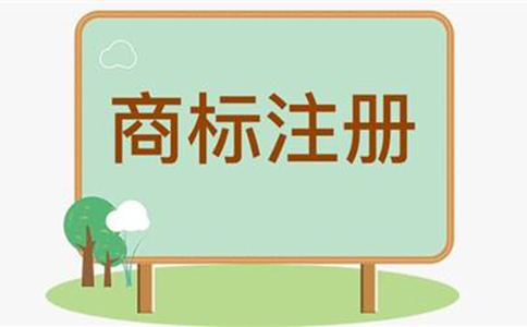 鄭州注冊商標撤銷(xiāo)申請，商標注冊被撤銷(xiāo)的情況有哪些