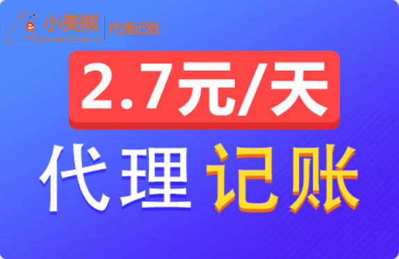 鄭州代理記賬公司怎么選靠譜？排行榜首要考慮因素匯總